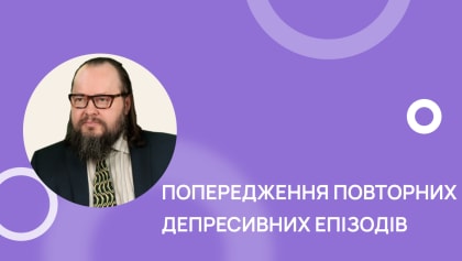 Ламотриджин в лікуванні депресії