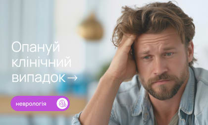 Тахікардія та запаморочення - остеохондроз, тривога чи дефіцити?
