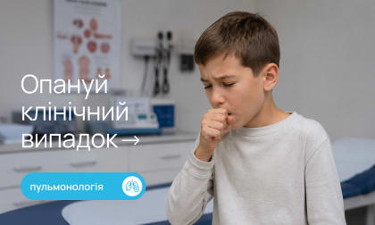 Неочевидна причина хронічного кашлю у дитини