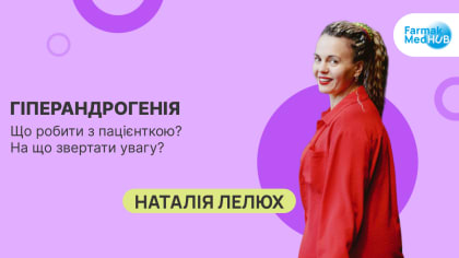 Гіперандрогенія