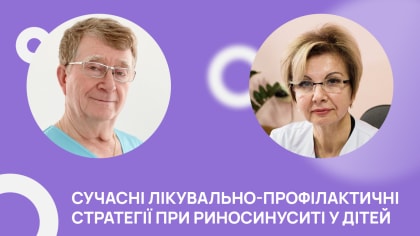 Сучасні лікувально-профілактичні стратегії при риносинуситі у дітей