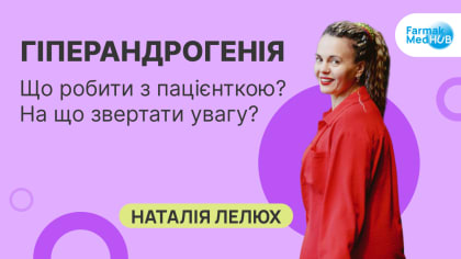 Гіперандрогенія