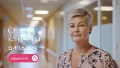 49-річна жінка із задишкою та набряками нижніх кінцівок