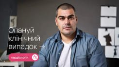 48-річний чоловік із задишкою, посиленим серцебиттям і підвищеним АТ