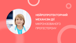 Вагітність високого ризику: виклики сьогодення