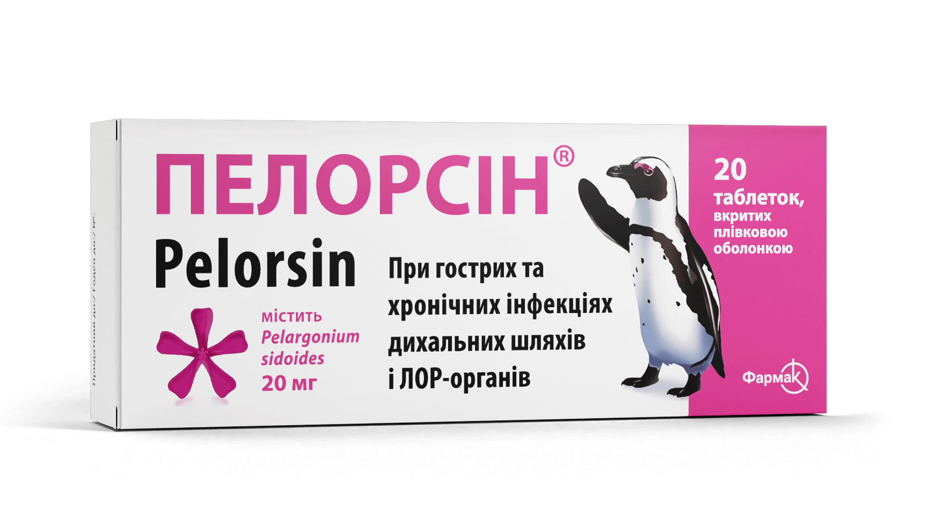 Пелорсін®, таблетки