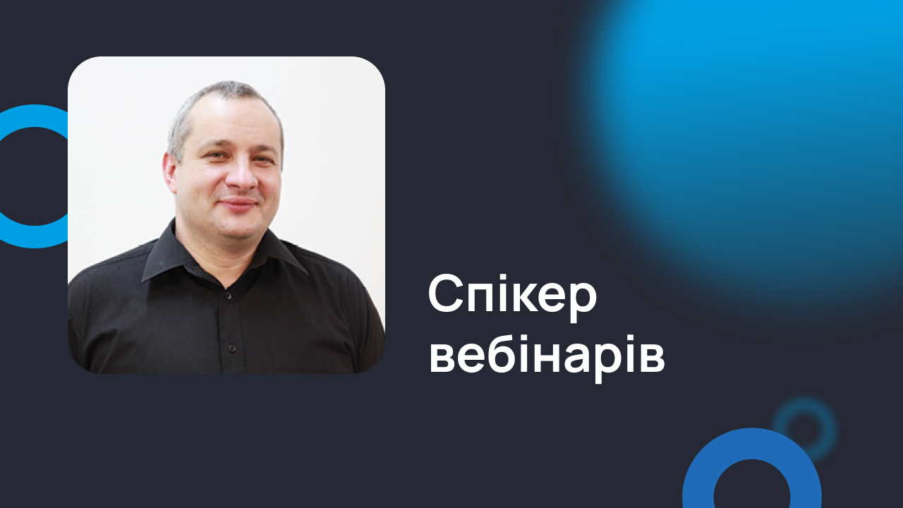 Дмитрієв Дмитро Валерійович