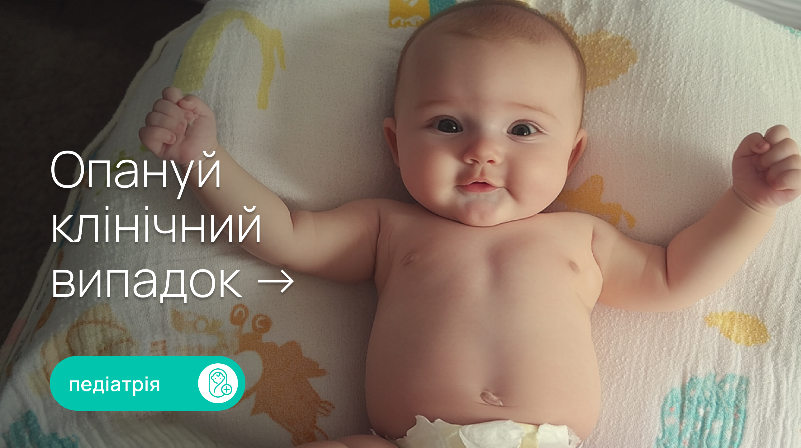 Пахвова лімфаденопатія в немовляти
