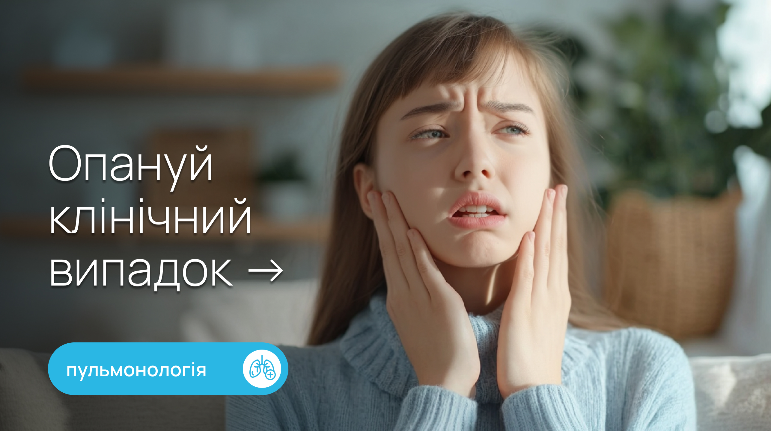 Що приховує осиплість голосу та тривалий кашель у підлітка