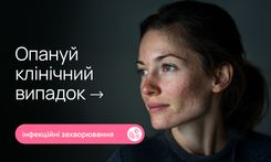 Гострий кір у дорослої пацієнтки: клінічні прояви та лабораторне підтвердження