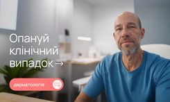 Хвороба Гровера та сучасний підхід до контролю симптомів