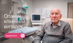Транстиретиновий амілоїдоз серця: сучасний погляд на недооцінений діагноз