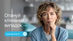 Медсестра з тривалим кашлем нез’ясованої етіології