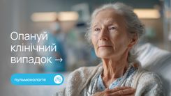 Складна діагностика туберкульозного ендобронхіту у 83-річної пацієнтки із серцевою недостатністю