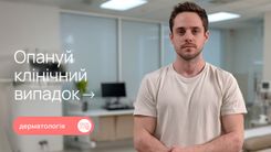 Загострення атопічної екземи у чоловіка 33 років після Коксакі-вірусної інфекції