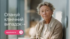 Комплексний випадок прогресуючої задишки