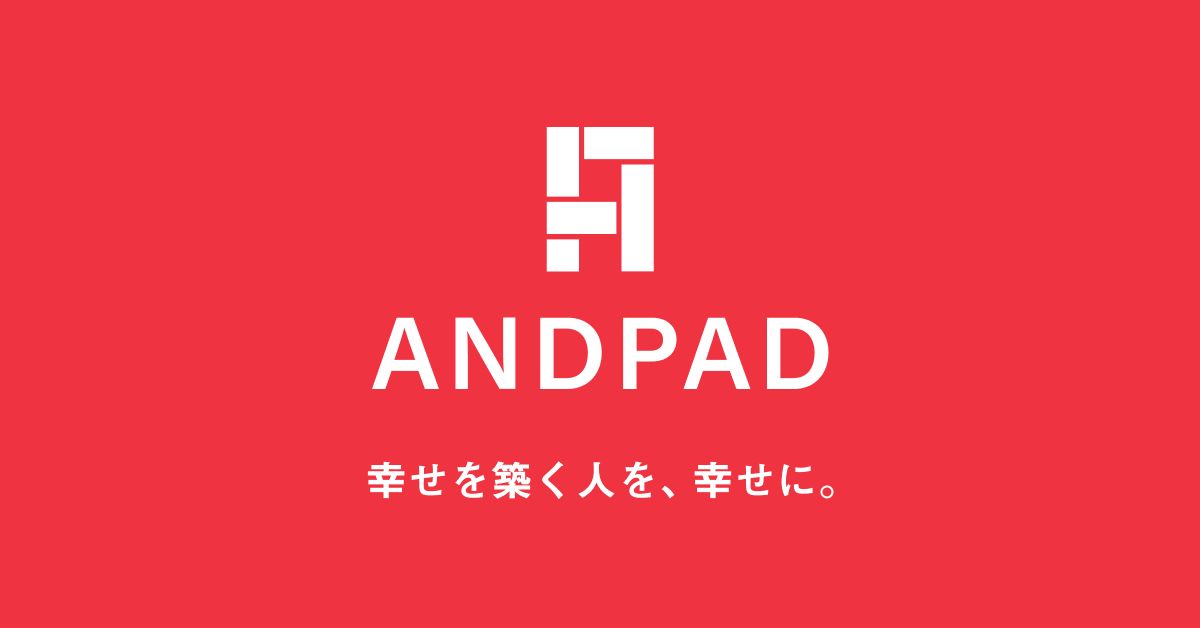 ANDPADに興味がある方、転職を考えている方、どうぞ！