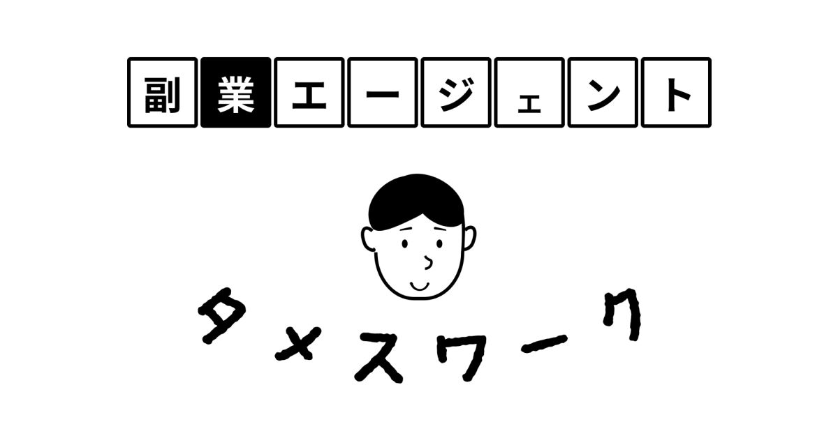「未経験者」から「活躍するマーケター」になる方法