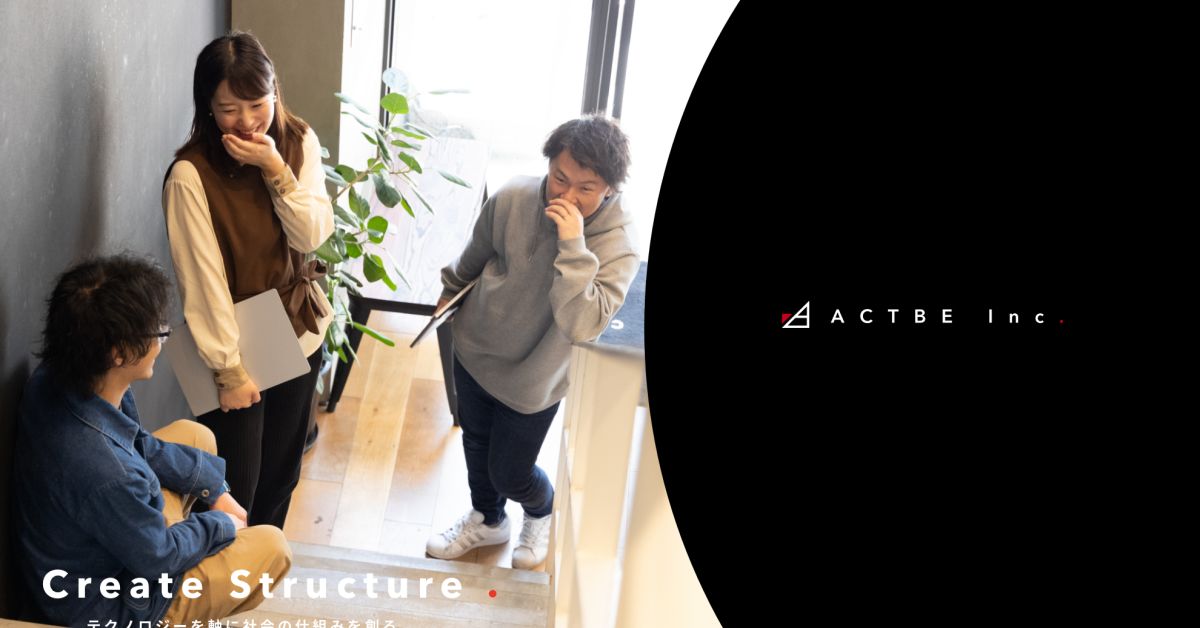 大阪でエンジニアとして事業開発に関わりたい方、とても募集してます。