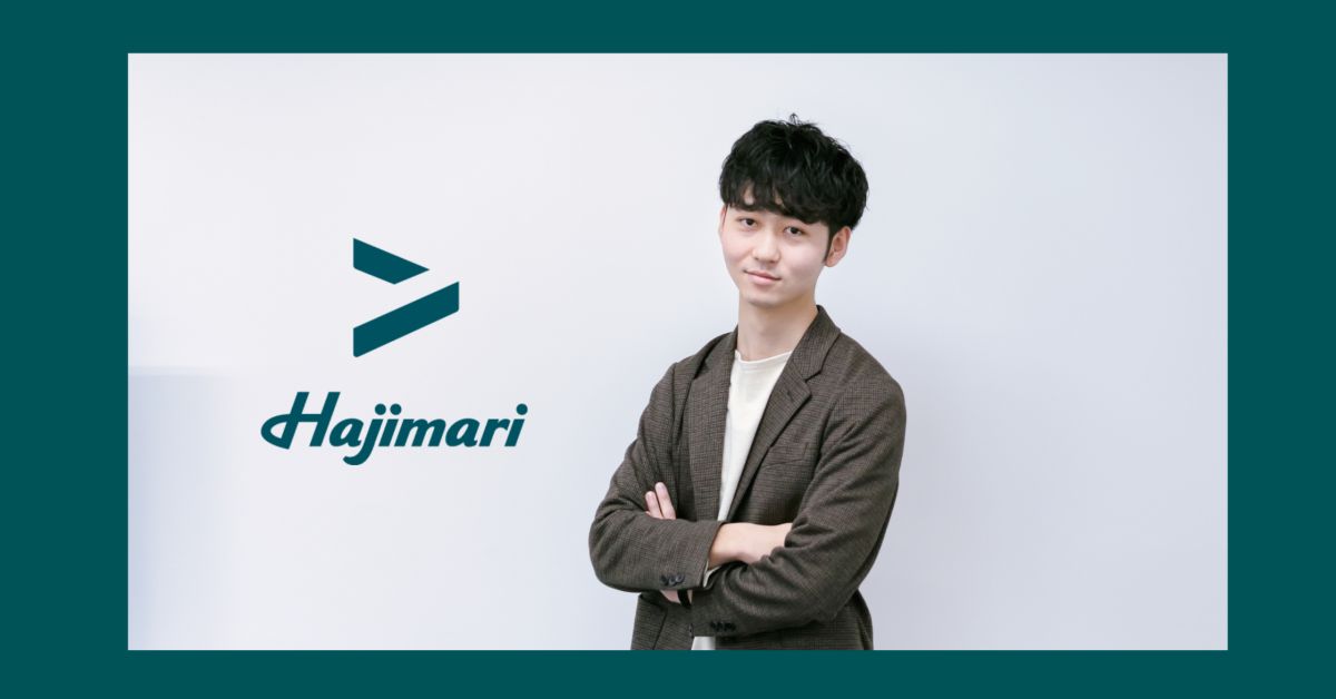 ベンチャーに転職をしてどうだったかを話しましょう！