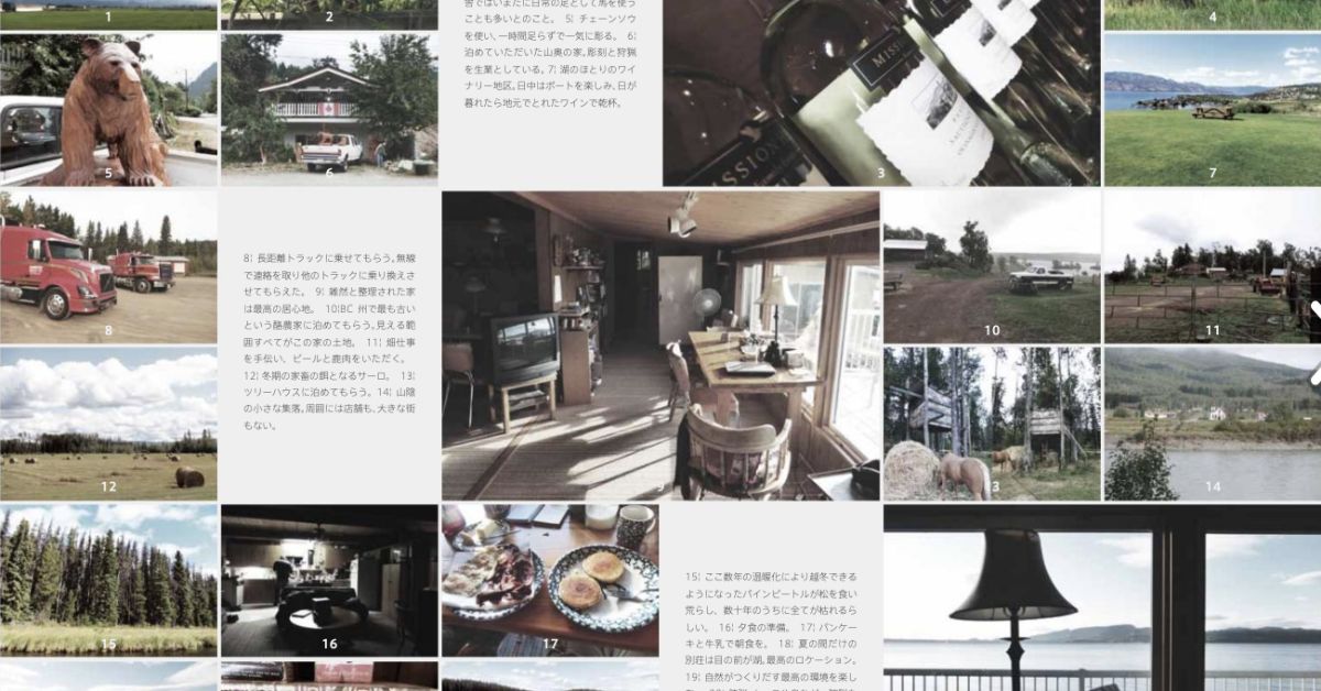 昔カナダでヒッチハイクして路上で凍死しそうになった話