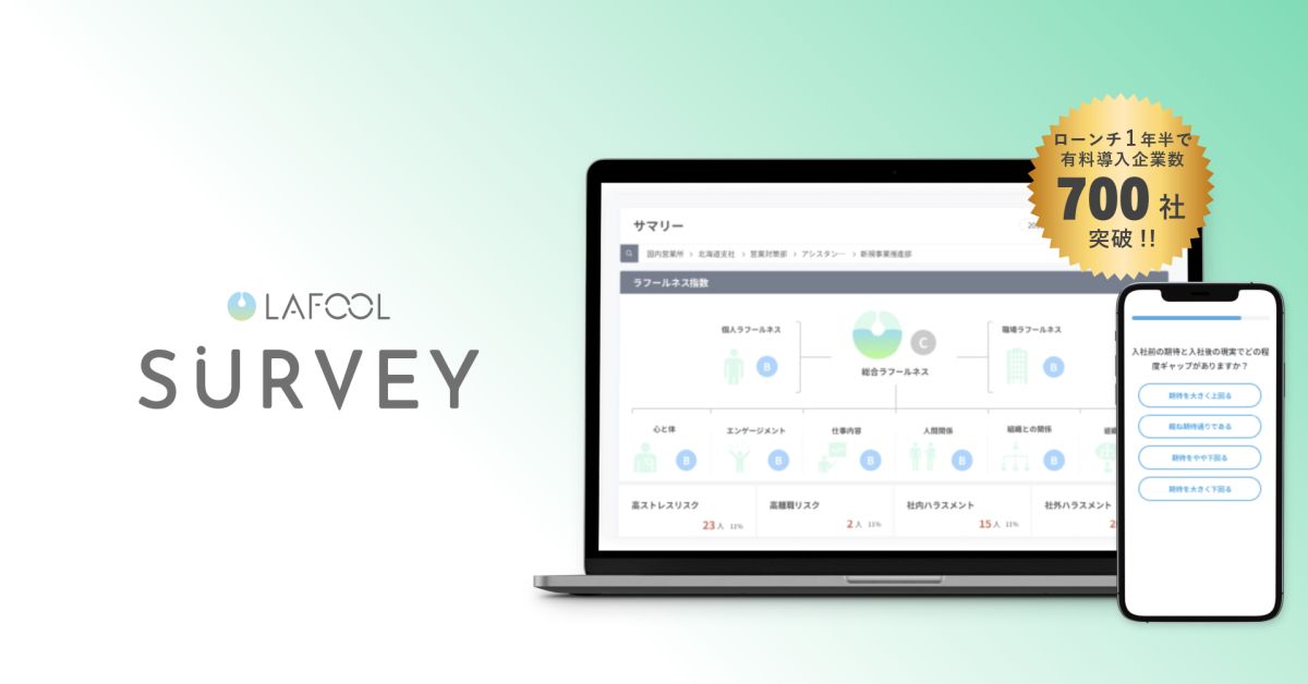 Webエンジニアの方！「メンタルヘルス×IT事業」について話しませんか？