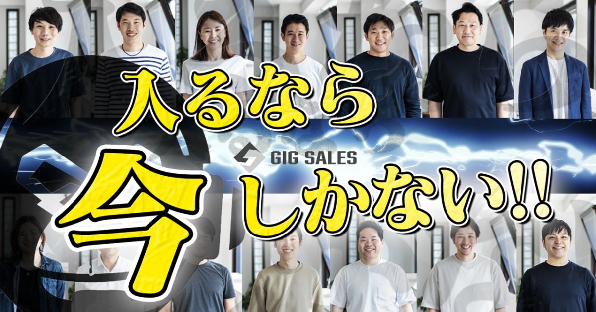 野球部出身者⇒プロ営業への転身をサポートしています