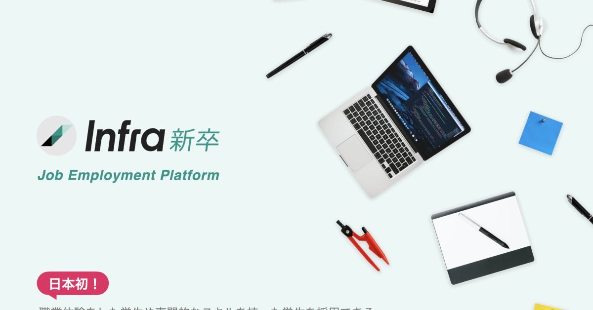 長期インターンの採用しません？？