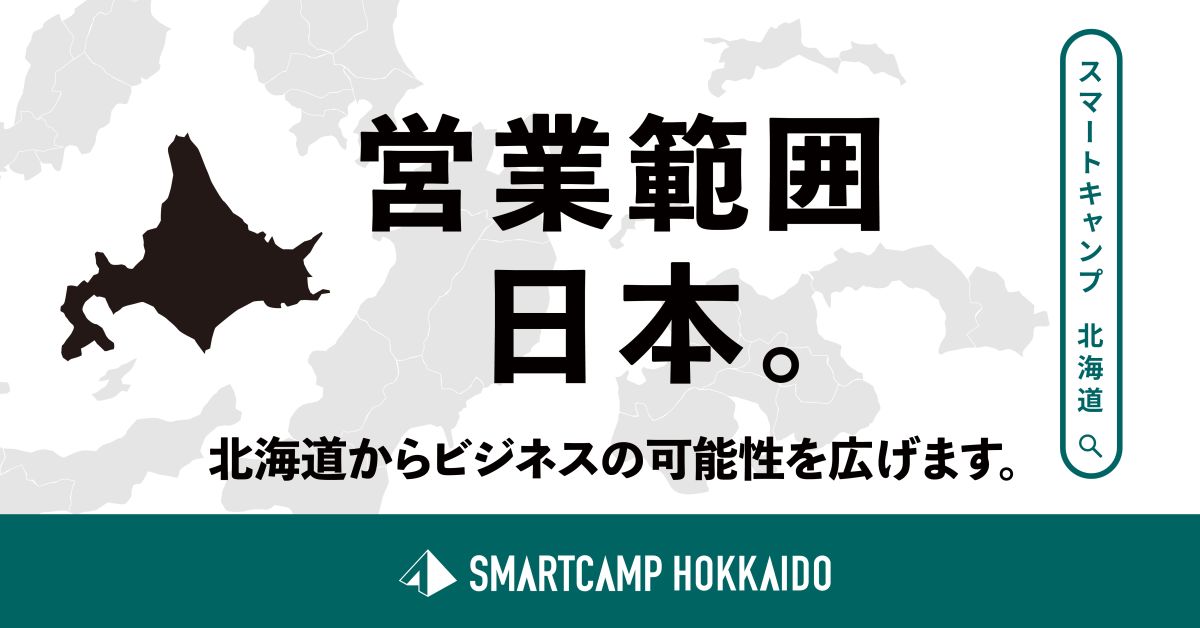 U/Iターン事情について情報提供します！
