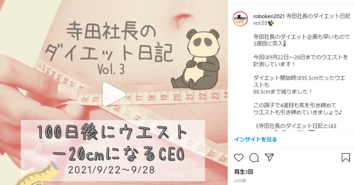 ダイエットに詳しいエンジニアとお話がしたい