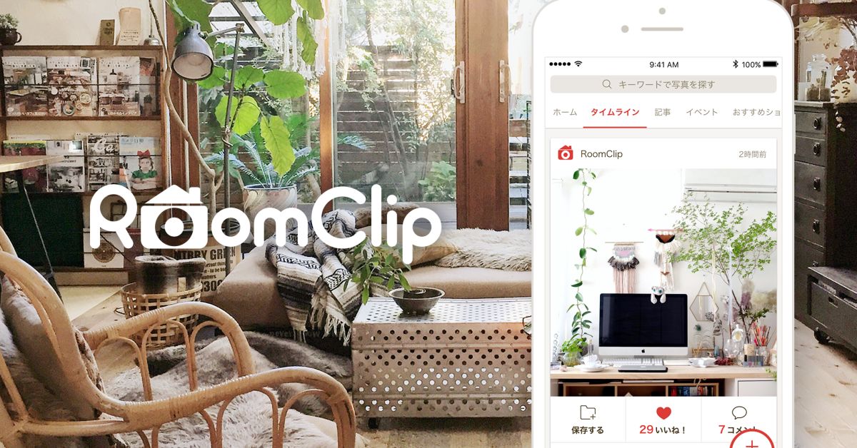 RoomClipの開発について興味がある方、是非お話ししましょう