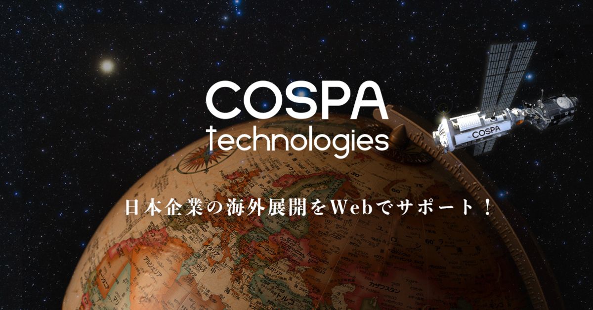 日本企業の海外展開をWebでサポートするお仕事に一緒に挑戦しませんか