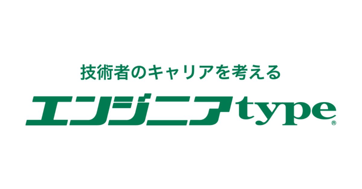 エンジニアの「疲れ」と「解消法」について教えてください！