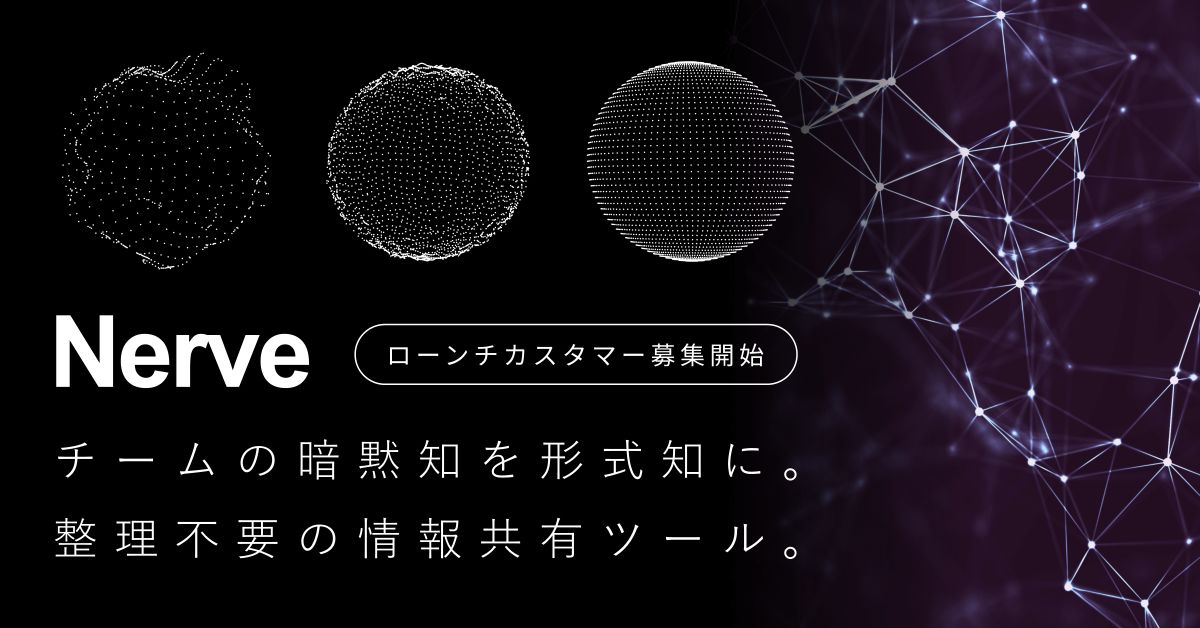 次世代の社内Wikiについて語りましょう