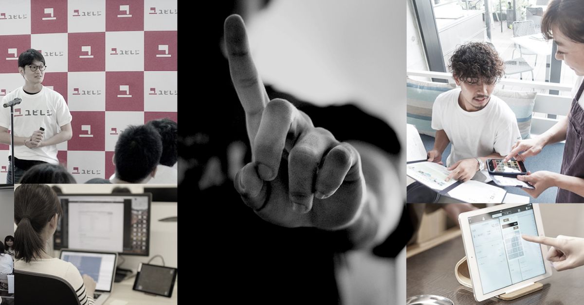 「ユビレジ」開発グループのことについてなんでもお話します。