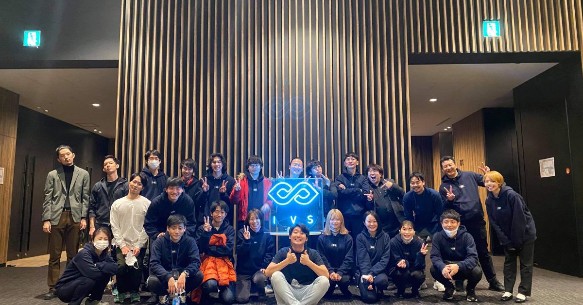 【学生大歓迎】IVSの運営マル秘エピソードお話しします！