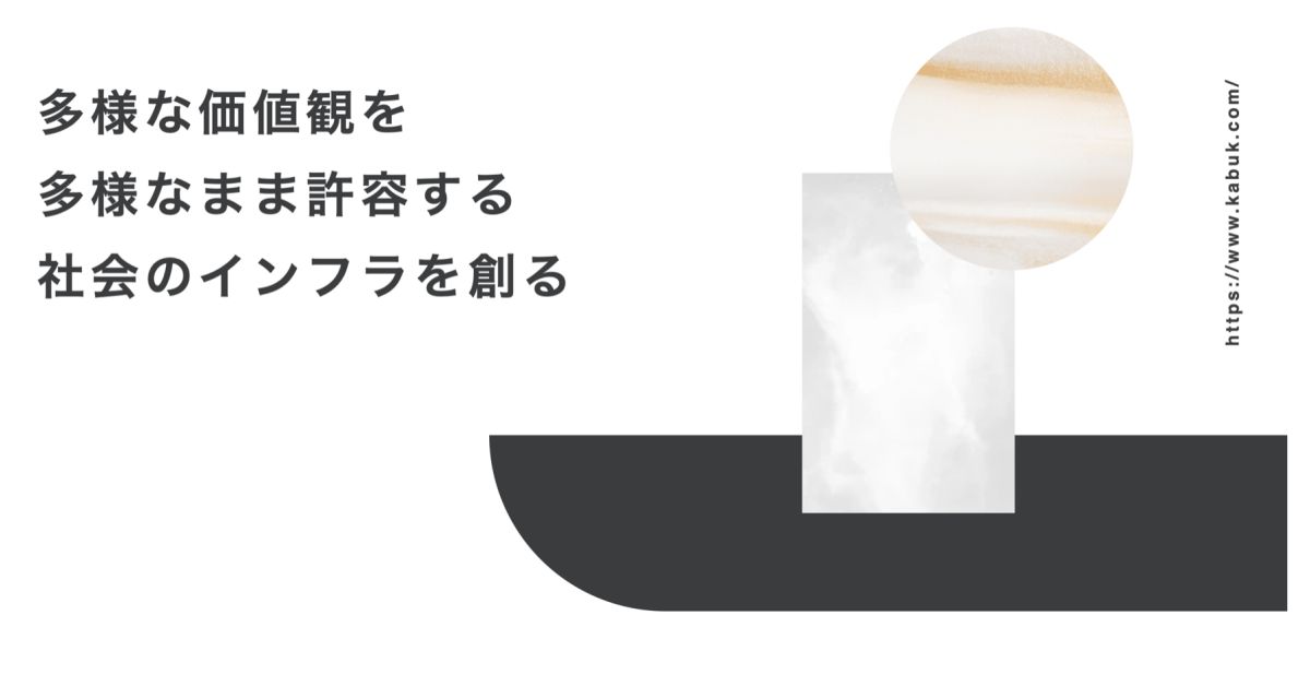 急成長中!旅のサブスクサービス『HafH』運営会社の組織の秘密を語ります
