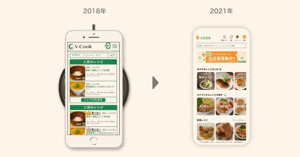 未経験からヴィーガンレシピ投稿サイトのUIデザインしてきた話をします！