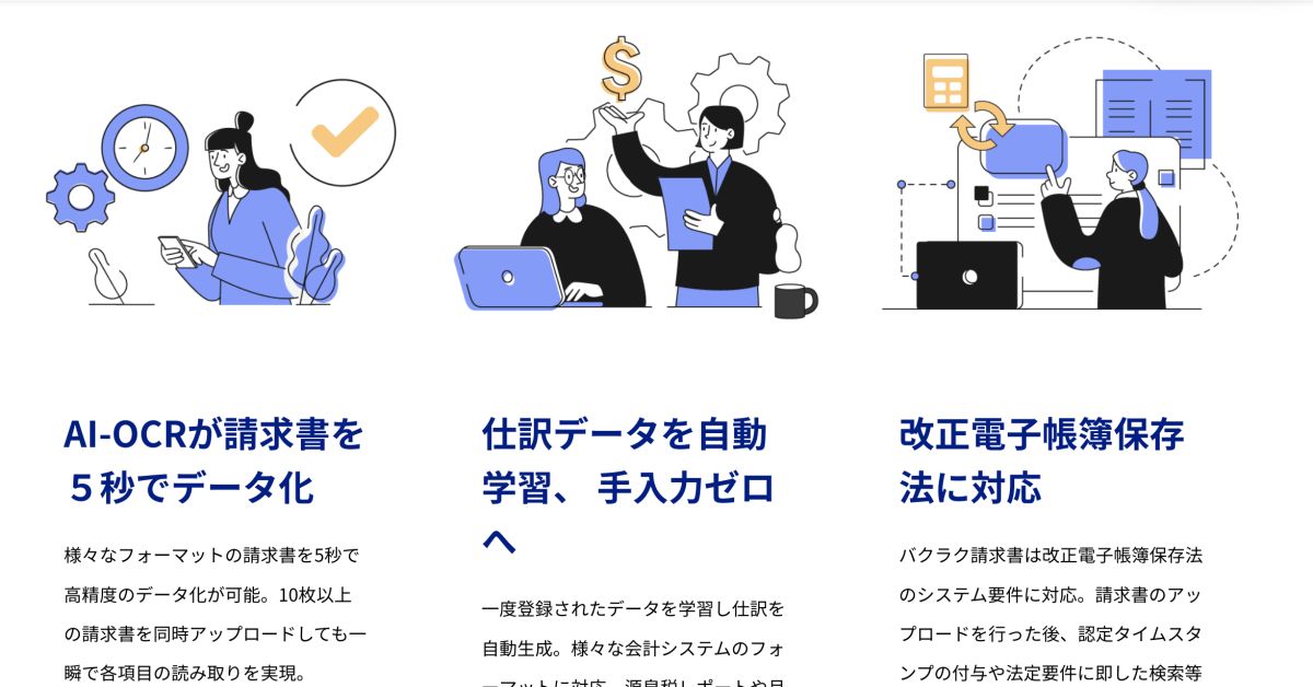 【社内担当者へシェア歓迎】経理チームの採用お悩み相談聞かせてください！