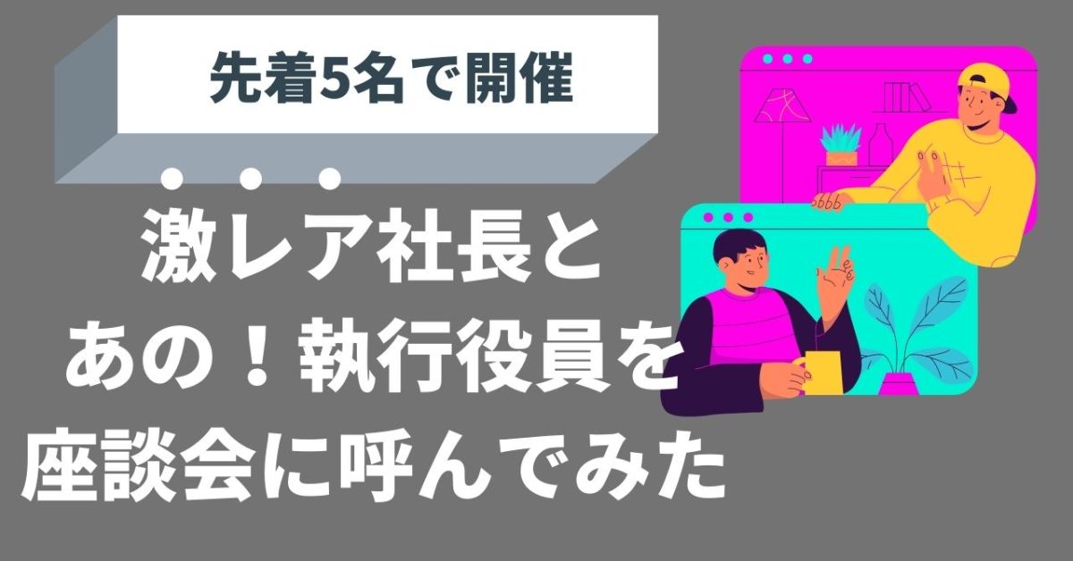 現役データアナリストとデータサイエンティストが30分間なんでも答えます!