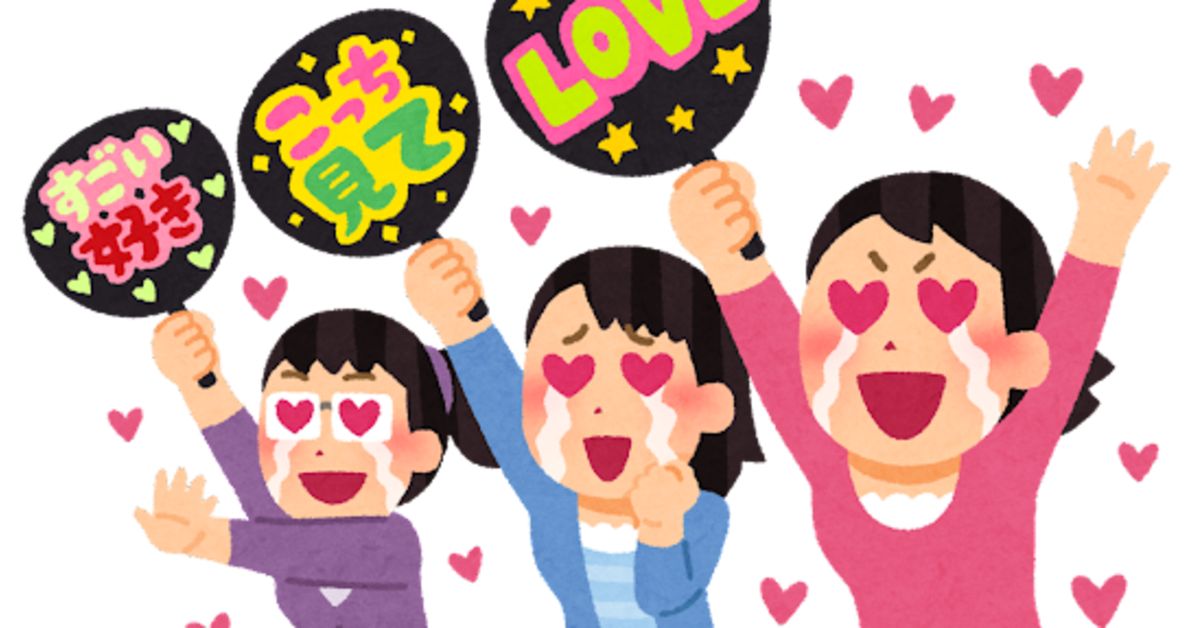 ITベンチャー界隈でジャニヲタの人、友だちになってくれませんか