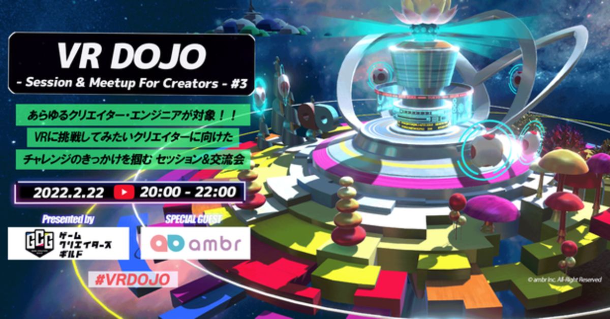 2月22日にVRのイベントやりますよー！