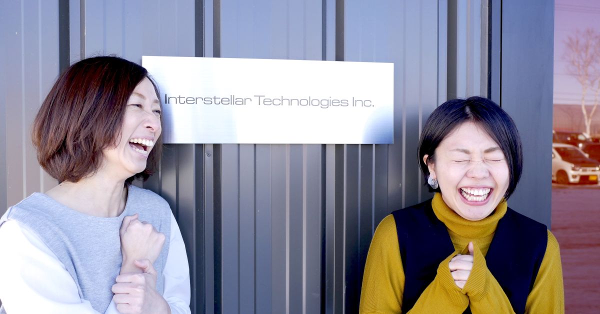 インターステラテクノロジズのPR・企画職が気になる方、お話ししましょう！