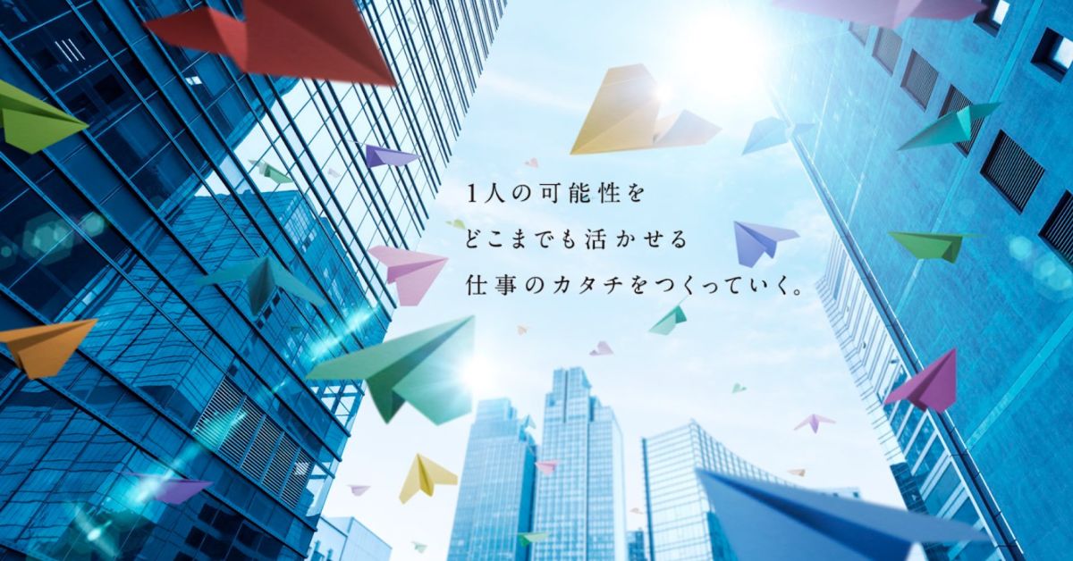 「生き方」に「働き方」をあわせる時代のキャリアについて