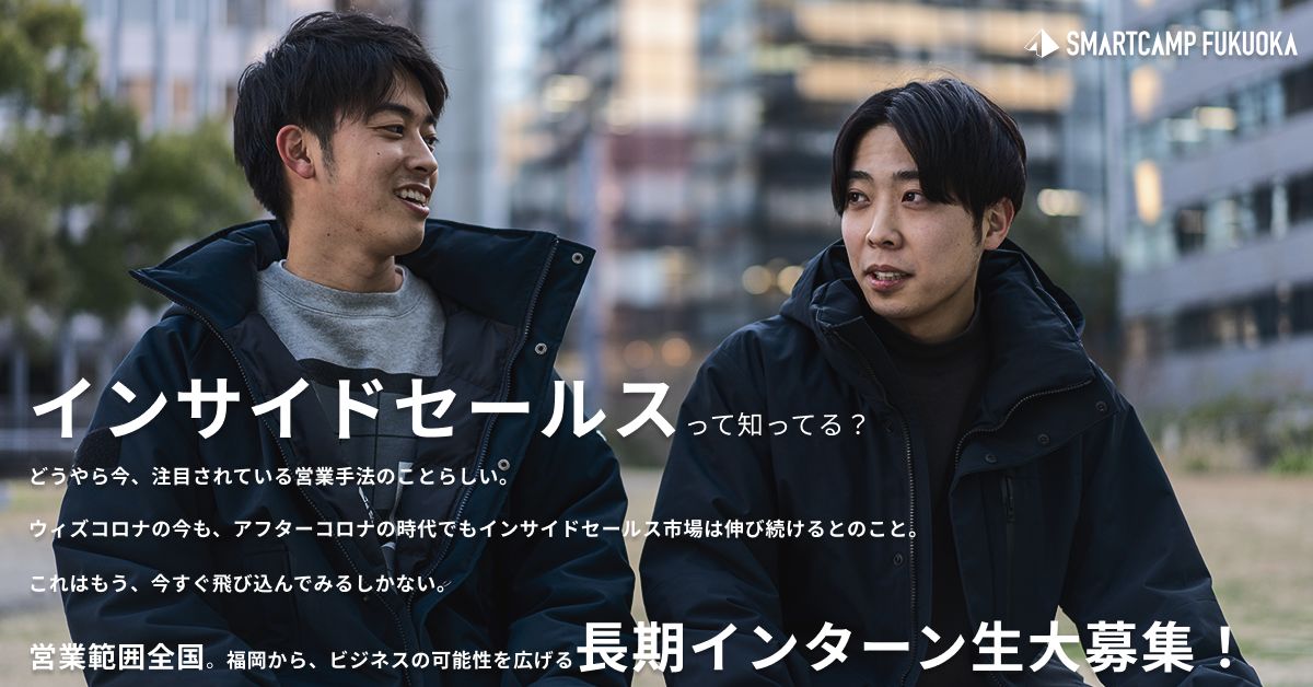 長期インターンについてお話しましょう!※複数参加可能