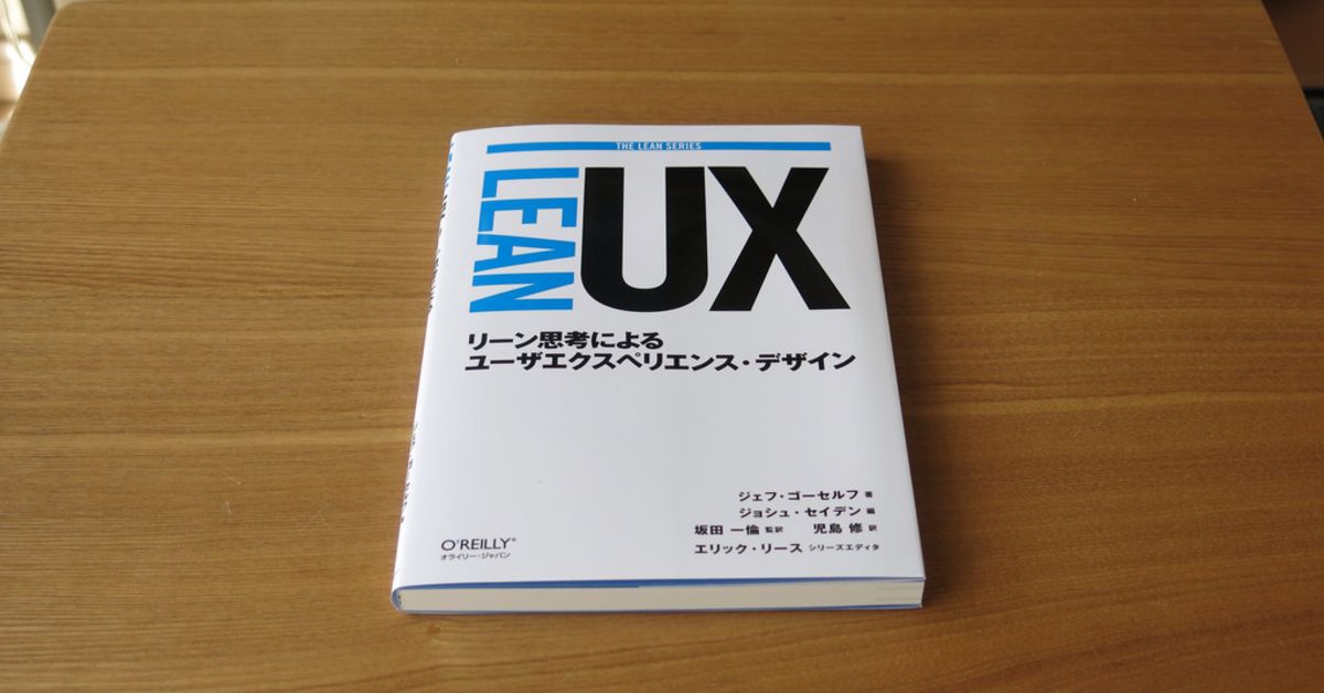 情報過多のこの時代にUXデザイナーになりたい方へ