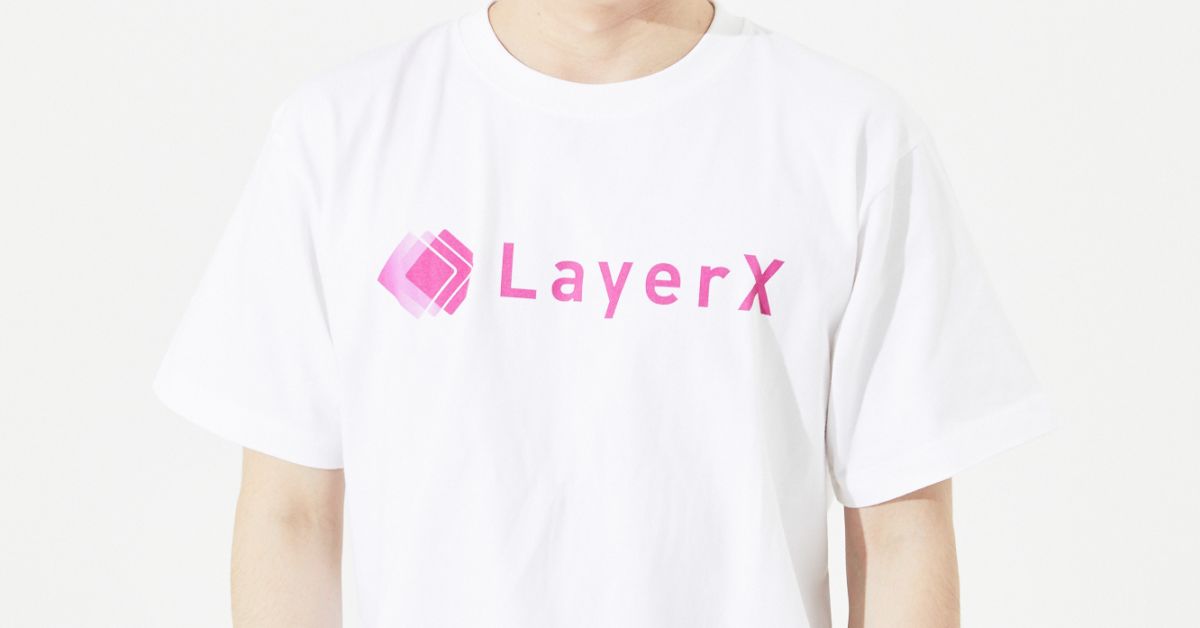 LayerXの決済事業の中身大公開します