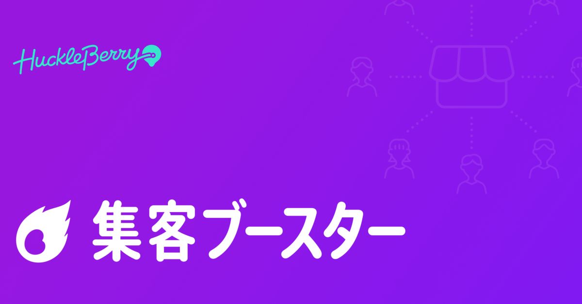 Shopify店舗へのマーケティング支援事業について話します