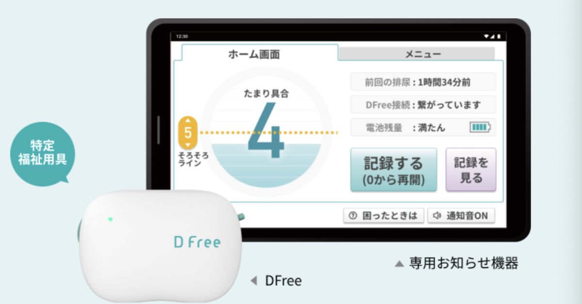 IoT アプリのクロスプラットフォーム対応