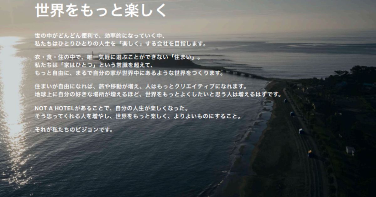 ワクワクするコーポレートを一緒に作りたい方、お話しましょう！